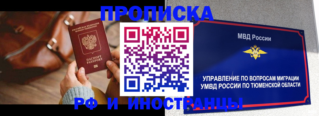 временная регистрация поиск в Бахчисарае