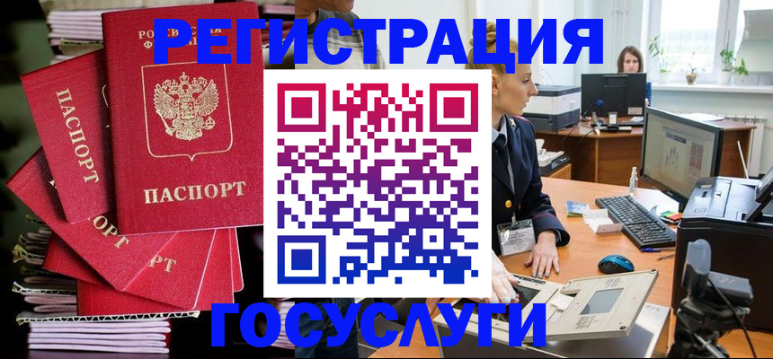 прописка для военкомата в Бахчисарае